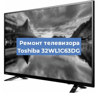 Замена шлейфа на телевизоре Toshiba 32WL1C63DG в Перми